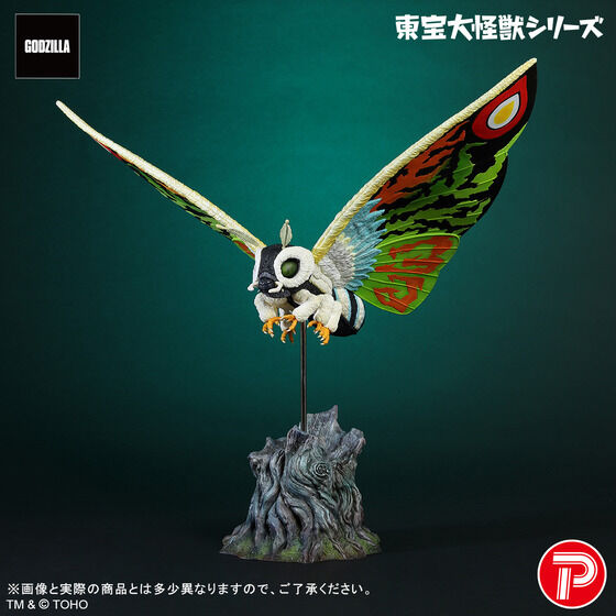 東宝大怪獣シリーズ モスラレオ - 5
