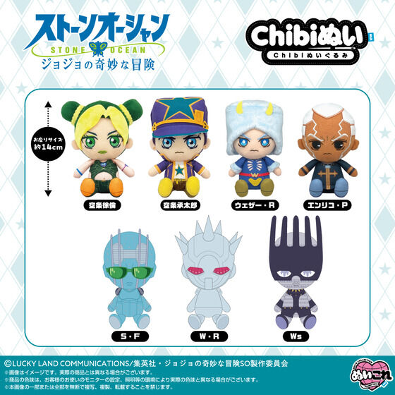 Chibiぬいぐるみ 空条承太郎 | ジョジョの奇妙な冒険 おもちゃ