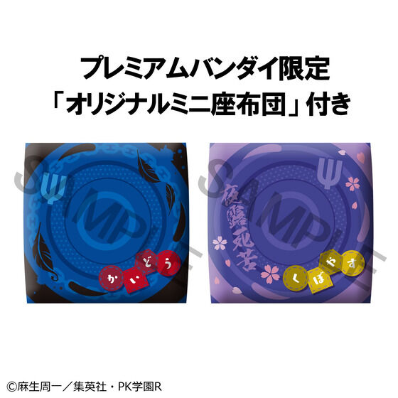 るかっぷ｜バンダイナムコグループ公式通販サイト