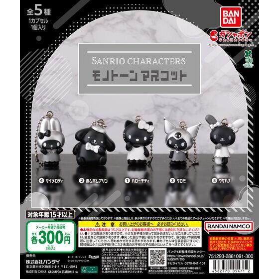 산리오 캐릭터즈 모노톤 마스코트