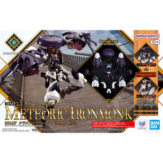 30MF クラスアップアーマー(鉄禍ノ僧兵)