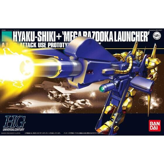 ＨＧ 1/144 百式＋メガバズーカランチャー【２０２７年２月発送】| プレミアムバンダイ - 4