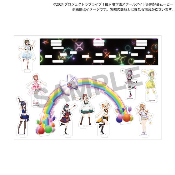 ラブライブ！虹ヶ咲学園スクールアイドル同好会 ミニステージアクリル