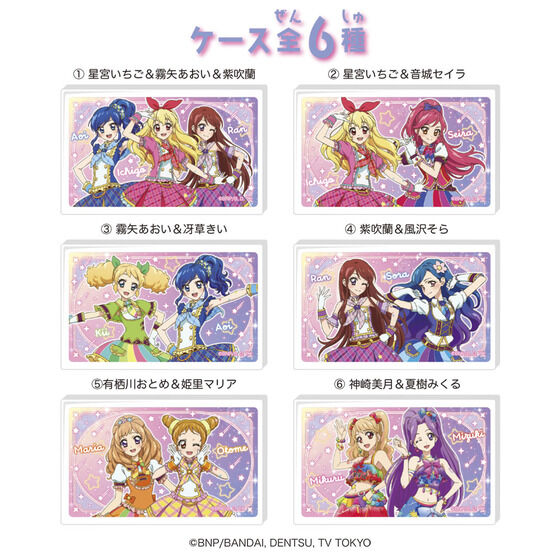 【日曜限定値下げ】アイカツ ルビーブロッサム サファイアシャンデリア フルセット LOVELETSアイカツ！2ndシーズン（12個入り） | アイカツ！シリーズ