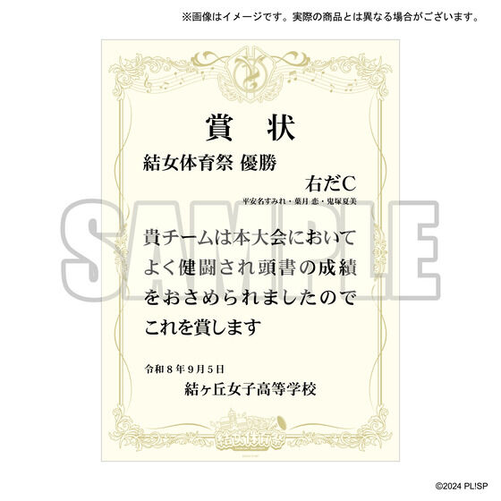 ラブライブ！スーパースター!! 結ヶ丘女子購買部 Liella! 結女体育祭