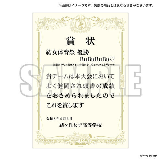 ラブライブ！スーパースター!! 結ヶ丘女子購買部 Liella! 結女体育祭