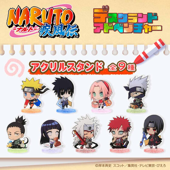 NARUTO -ナルト-｜ アニメグッズ ・フィギュア・おもちゃなら