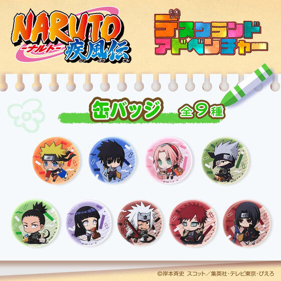 NARUTO-ナルト-シリーズ｜バンダイナムコグループ公式通販サイト