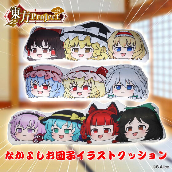 東方Project｜ アニメグッズ ・フィギュア・おもちゃならプレミアム