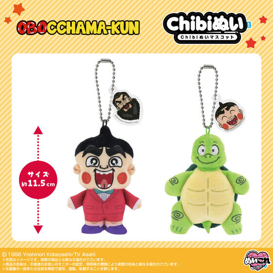 Chibiぬいマスコット ピエール | おもちゃ・キャラクター玩具 | アニメ
