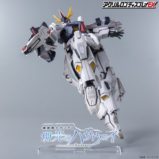 アクリルロゴディスプレイEX 機動戦士ガンダム 閃光のハ… - 4