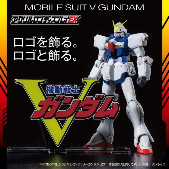 機動戦士Vガンダム｜ アニメグッズ ・フィギュア・おもちゃなら