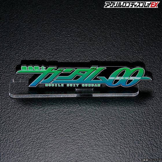アクリルロゴディスプレイEX 機動戦士ガンダム00【再販】| プレミアムバンダイ - 5