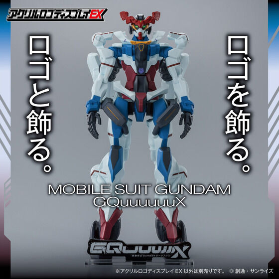 機動戦士 Gundam GQuuuuuuX（読み：ジークアクス）｜ アニメグッズ