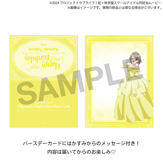 ラブライブ！虹ヶ咲学園スクールアイドル同好会 虹ヶ咲学園購買部
