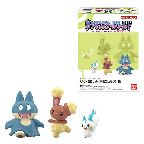 ポケモンスケールワールド シンオウ地方3