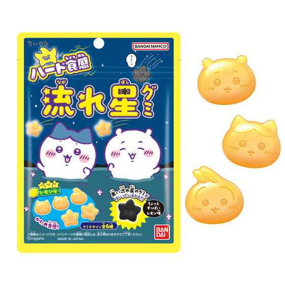 ちいかわ 流れ星グミ