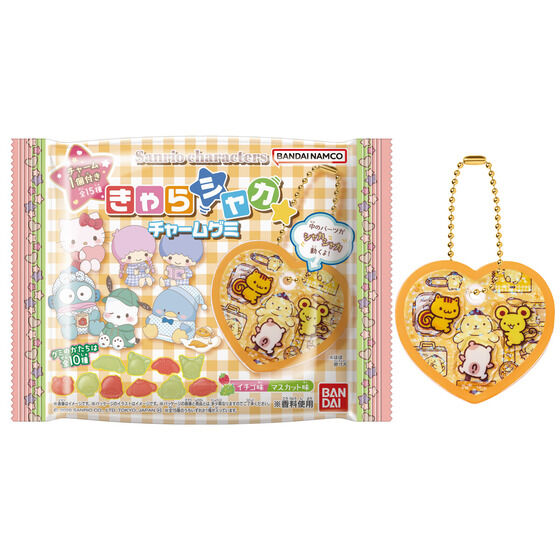 サンリオキャラクターズ きゃらシャカ☆チャームグミ