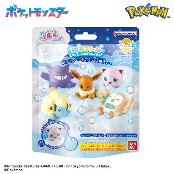 びっくらたまご　バブルフィーバー　ポケモン　～もこもこ大集合♪～