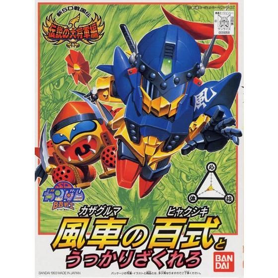 SDガンダムBB戦士｜バンダイナムコグループ公式通販サイト