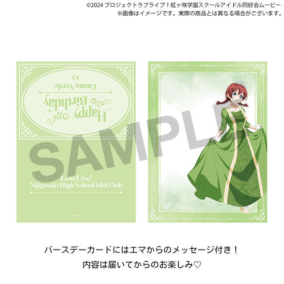 ラブライブ！虹ヶ咲学園スクールアイドル同好会 虹ヶ咲学園購買部