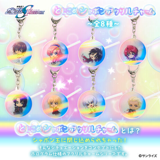 ハピクロ！｜バンダイナムコグループ公式通販サイト