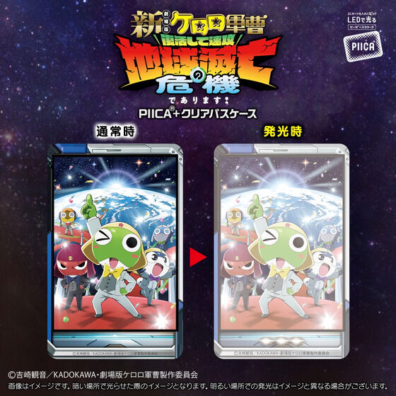 ケロロ軍曹｜バンダイナムコグループ公式通販サイト