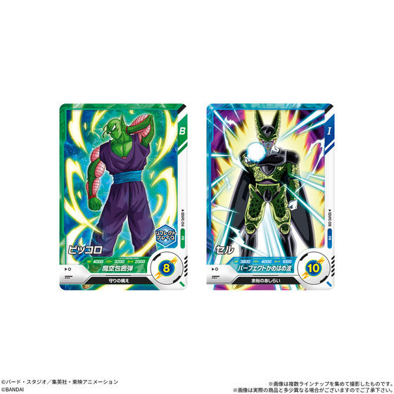 ドラゴンボールGT｜ アニメグッズ ・フィギュア・おもちゃなら