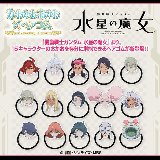 機動戦士ガンダム 水星の魔女｜バンダイナムコグループ公式通販サイト