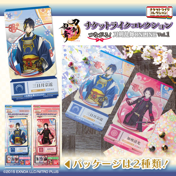 チケットライクコレクション つながる！刀剣乱舞ONLINE Vol.1 BOX(20個