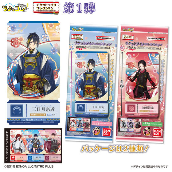 チケットライクコレクション つながる！刀剣乱舞ONLINE Vol.1 BOX(20個