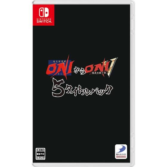 鬼忍降魔録 ONIからONI V 隠忍を継ぐ者』5タイトルパック | アニメ