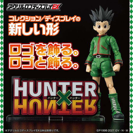 HUNTER×HUNTER｜ アニメグッズ ・フィギュア・おもちゃならプレミアム