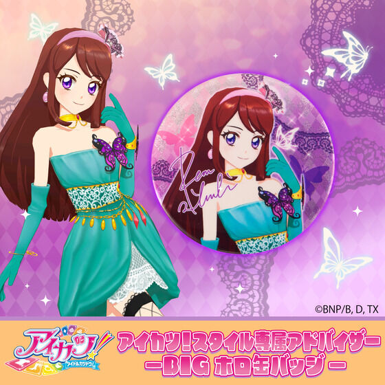アイカツ！スタイル専属アドバイザー 紫吹 蘭 BIGホロ缶バッジ