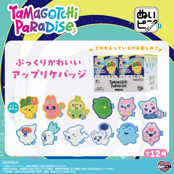 ぬいピン Tamagotchi Paradise パート2（BOX12種） | たまごっち