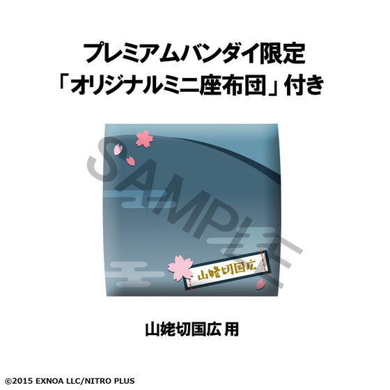 るかっぷ 刀剣乱舞ONLINE 山姥切国広【プレミアムバンダイ限定版】| プレミアムバンダイ - 3