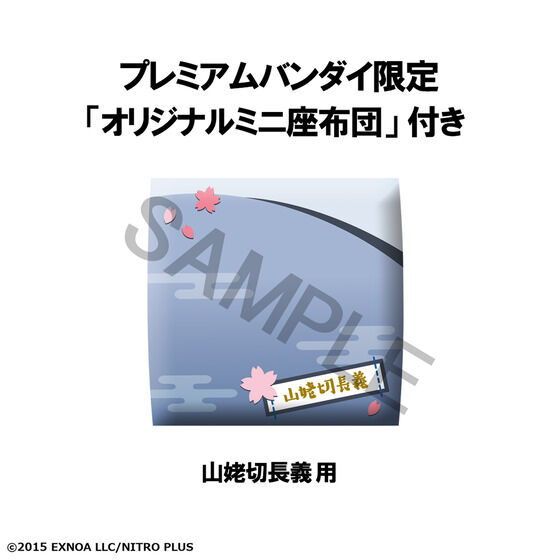 るかっぷ 刀剣乱舞ONLINE 山姥切長義【プレミアムバンダイ限定版】| プレミアムバンダイ - 3