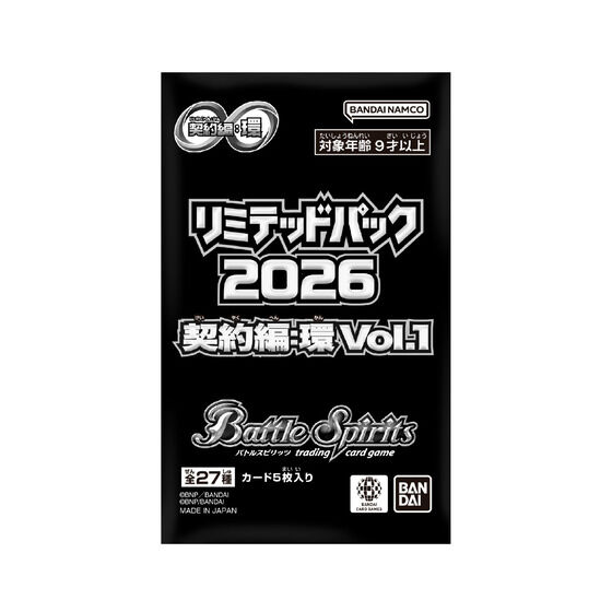 バトルスピリッツ｜ アニメグッズ ・フィギュア・おもちゃなら