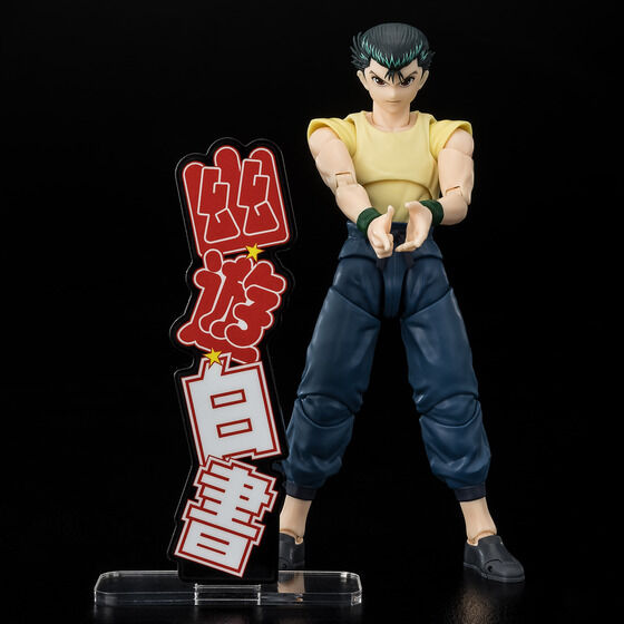 幽☆遊☆白書｜ アニメグッズ ・フィギュア・おもちゃならプレミアム