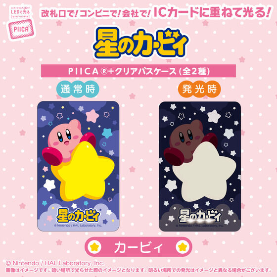 星のカービィ｜ アニメグッズ ・フィギュア・おもちゃならプレミアム