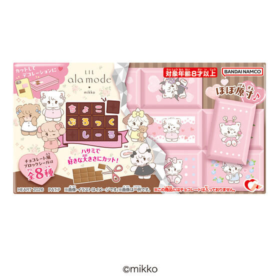 ちょこぶろっくしーる Lil ala mode（8個入り） | 星のカービィ 食品