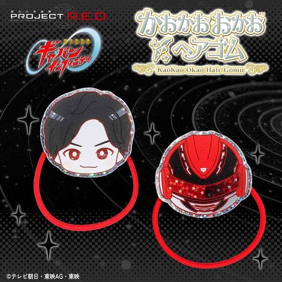 超宇宙刑事ギャバンインフィニティ／宇宙刑事ギャバン｜バンダイナムコ