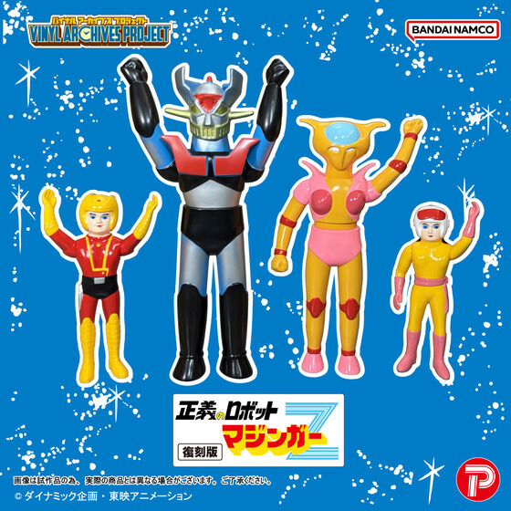 変形・合体ロボット・ソフビ｜バンダイナムコグループ公式通販サイト