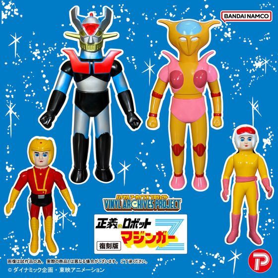 マジンガーZ｜ アニメグッズ ・フィギュア・おもちゃならプレミアム