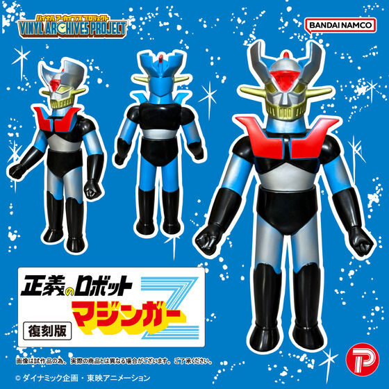 マジンガーZ｜ アニメグッズ ・フィギュア・おもちゃならプレミアム