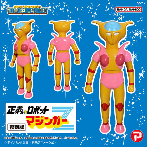 マジンガーZ｜ アニメグッズ ・フィギュア・おもちゃならプレミアム