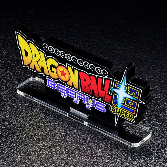 ドラゴンボール超｜ アニメグッズ ・フィギュア・おもちゃなら