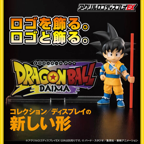 ドラゴンボール超｜ アニメグッズ ・フィギュア・おもちゃなら
