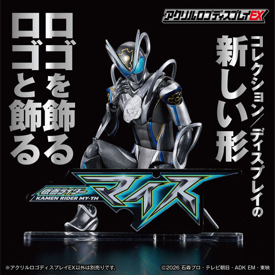 仮面ライダーシリーズ｜バンダイナムコグループ公式通販サイト