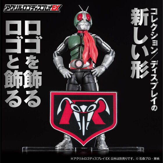 昭和ライダー｜バンダイナムコグループ公式通販サイト